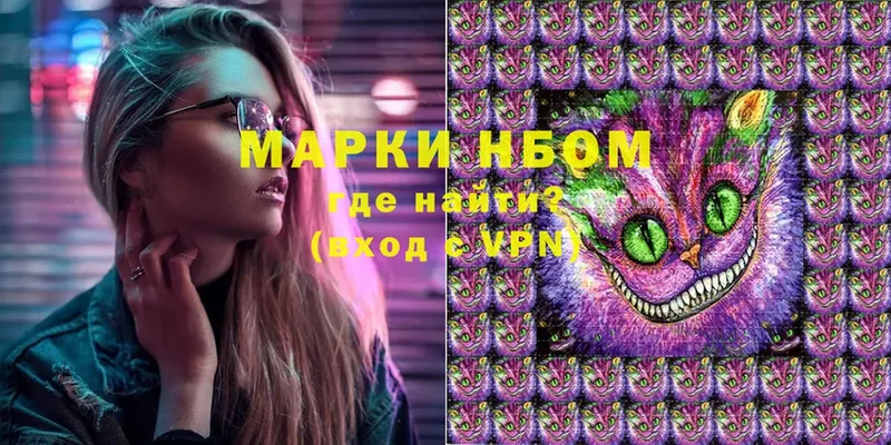 Марки NBOMe 1500мкг  Белореченск 